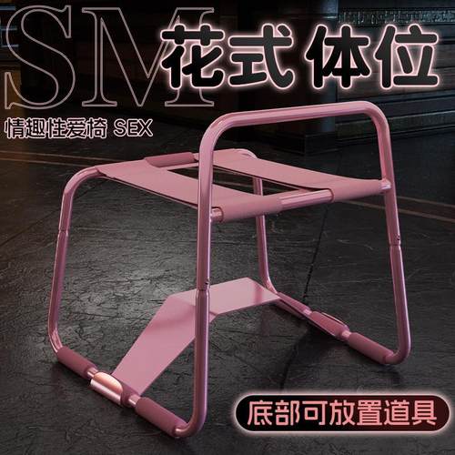 女士打洞椅夫妻行房摇摇椅情侣沙发椅备孕工具合欢椅子主题酒店调