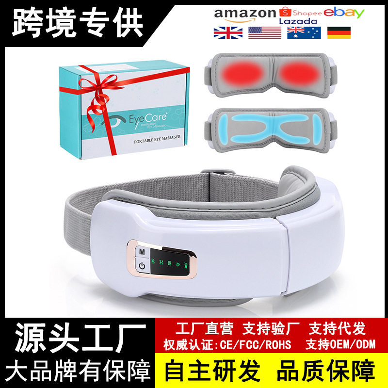 跨境新款智能气囊揉捏眼