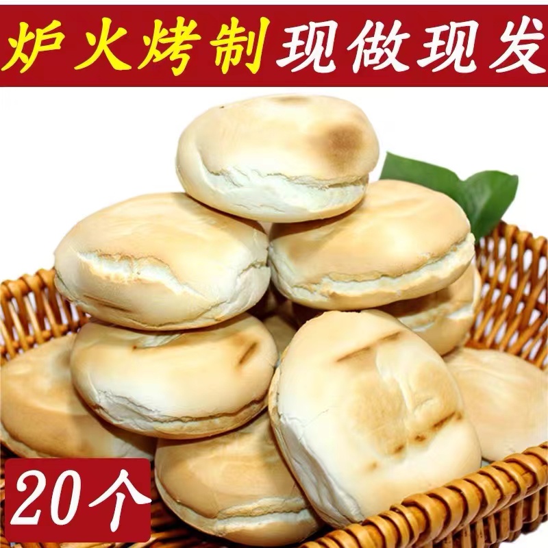 山东特产潍坊纯手工杠子头低面食发面麦香烧饼馒头全麦千层火烧