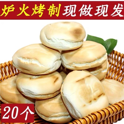 山东特产潍坊纯手工杠子头低面食发面麦香烧饼馒头全麦千层火烧