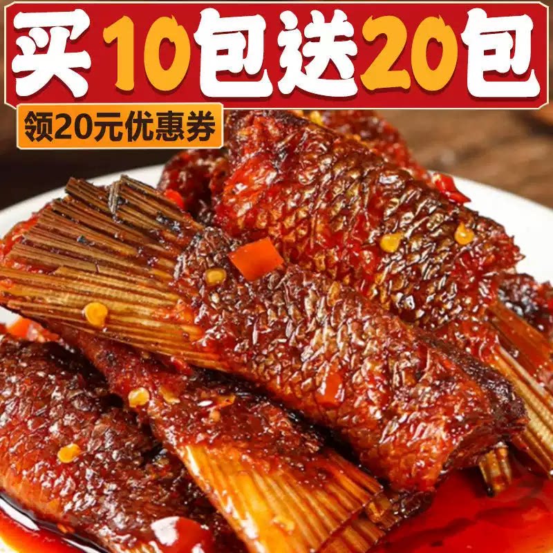 香辣鱼排鱼尾超辣湖南特产洞庭风味即食麻辣零食休闲小吃鱼块爆辣