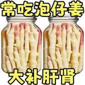 酸辣开胃 泡嫩姜泡仔姜泡姜正宗老坛酸辣泡姜下饭酸菜批发糖蒜