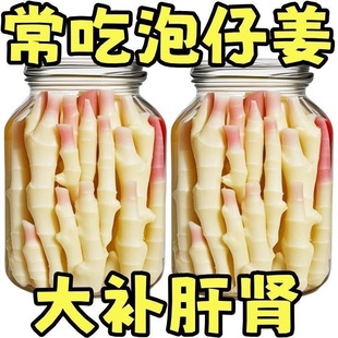【酸辣开胃】泡嫩姜泡仔姜泡姜正宗老坛酸辣泡姜下饭酸菜批发糖蒜