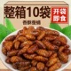 买5袋送5袋 山东特产酥脆熟蚕蛹即食蚕蛹高蛋白肉类熟食下酒菜
