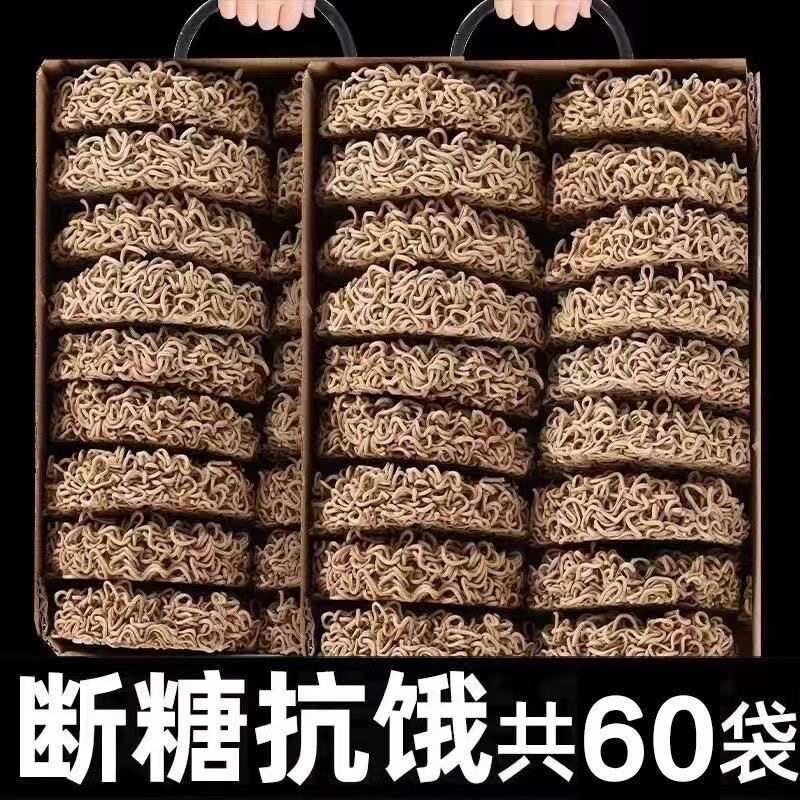 【特价60包】0脂荞麦面非油炸免煮食品荞麦粗粮代餐泡面无蔗糖面