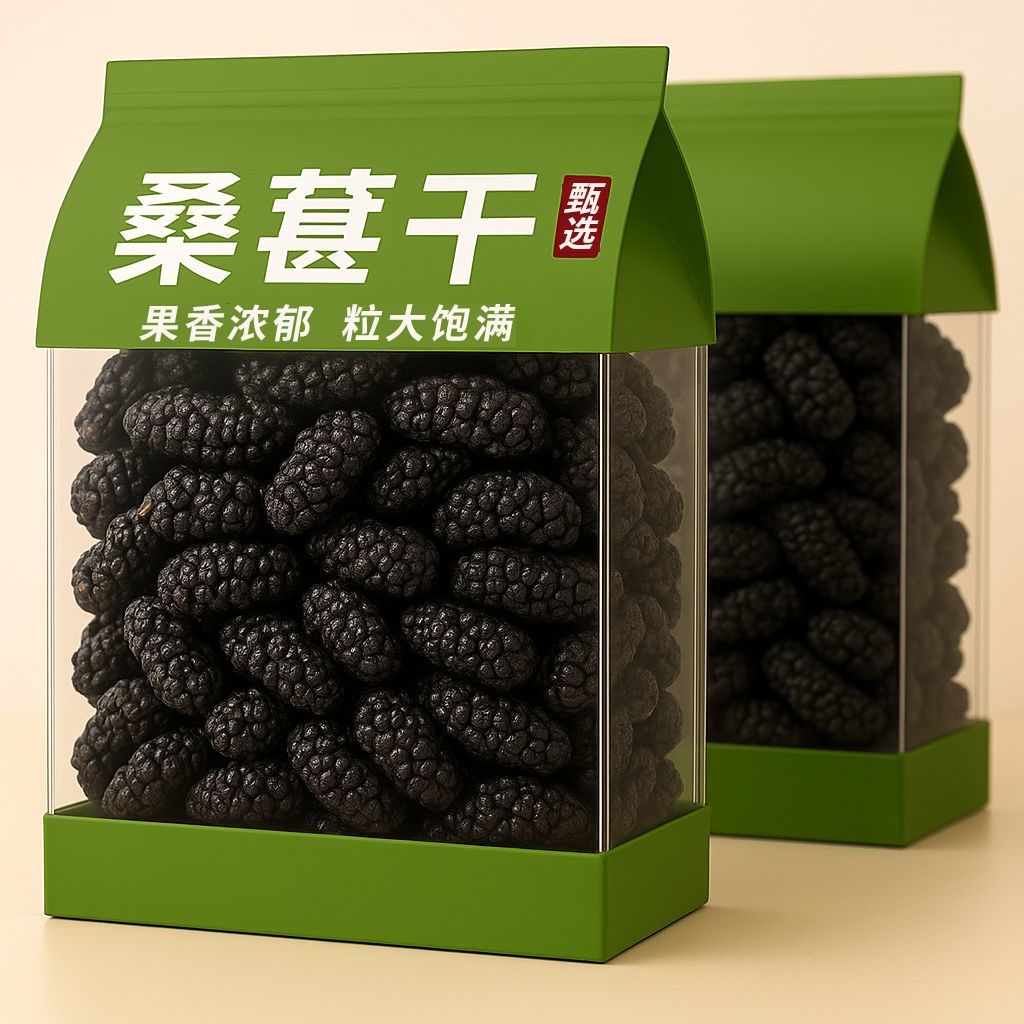 正宗大颗粒新疆野生特级桑葚干黑桑葚免洗无沙果泡水即食黑桑椹干