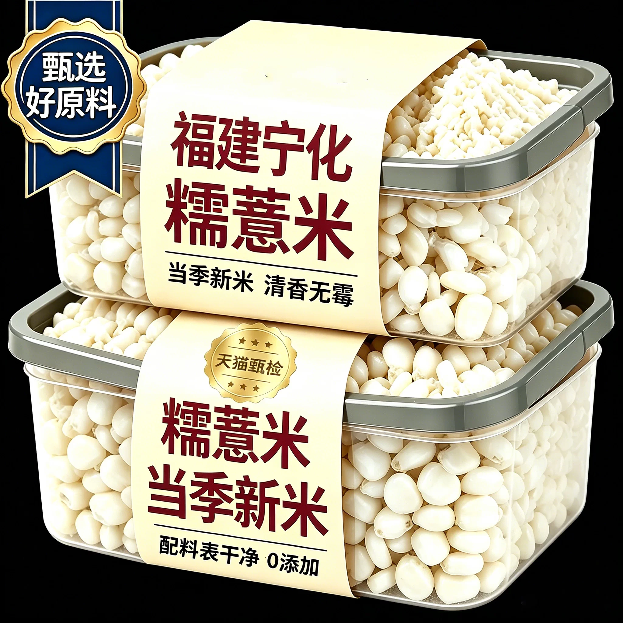 正宗宁化糯薏米仁新货福建客家特产新鲜杂粮小粒苡熬粥材料无添加