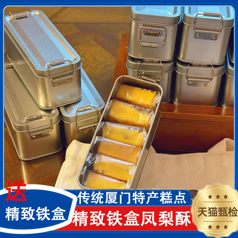 金选凤梨酥手工熬制72小时