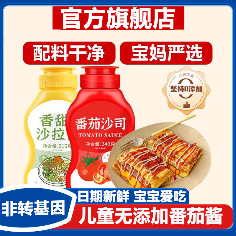 【央妈推荐】新疆亨氏儿童番茄酱