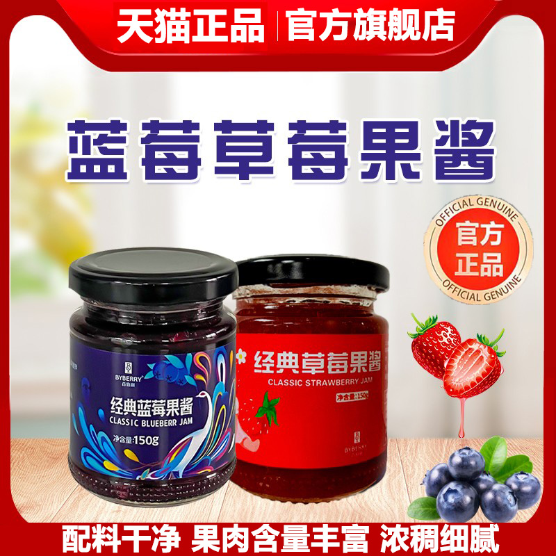 【央妈推荐】蓝莓果酱果肉丰富
