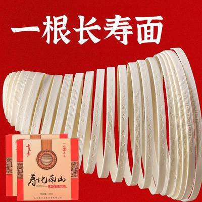 老人长寿面一根面刻字面生日面条创意礼物伴手礼生日快乐面礼盒装