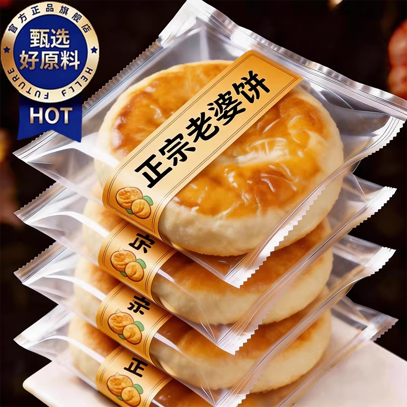 央妈推荐正宗老婆饼广东传统糕点独立包装大号酥饼早餐面包旗舰店