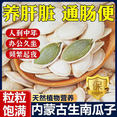 【农科院推荐】新疆美人甲南瓜子