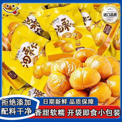 【天猫热销爆款】即食板栗仁