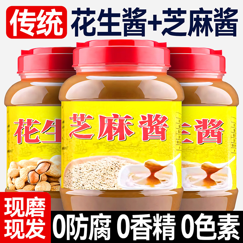 【央妈推荐】石磨正宗纯芝麻酱