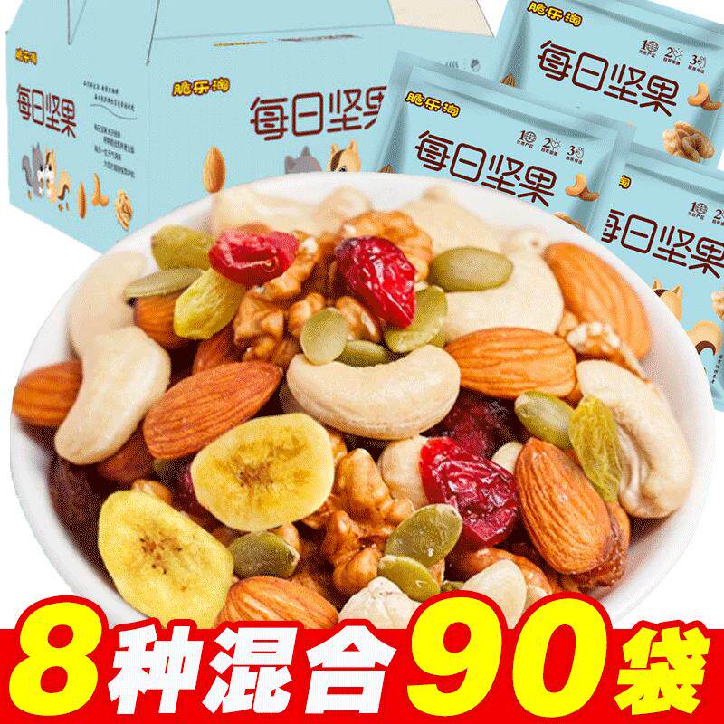 每日坚果混合坚干果仁独立小包装孕妇儿童干果休闲零食大礼包礼盒