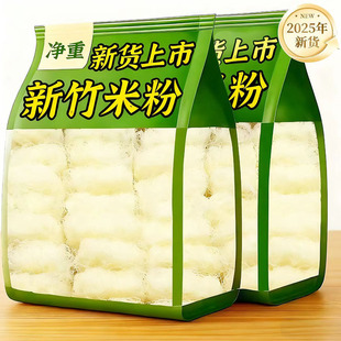 江西特产米粉官方旗舰店纯大米无添加螺蛳粉专用新竹麻姑米粉