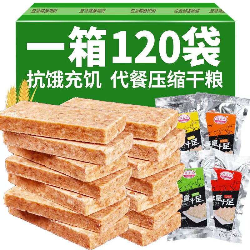 10斤葱油压缩饼干家庭应急储备干粮代餐饱腹户外正品旗舰店