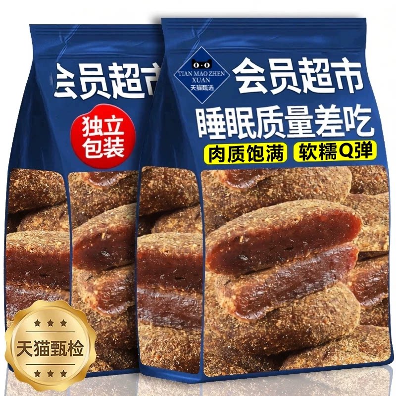 江西特产紫苏酸枣糕原味酸枣粒500g农家自制江西特产五眼果休闲零