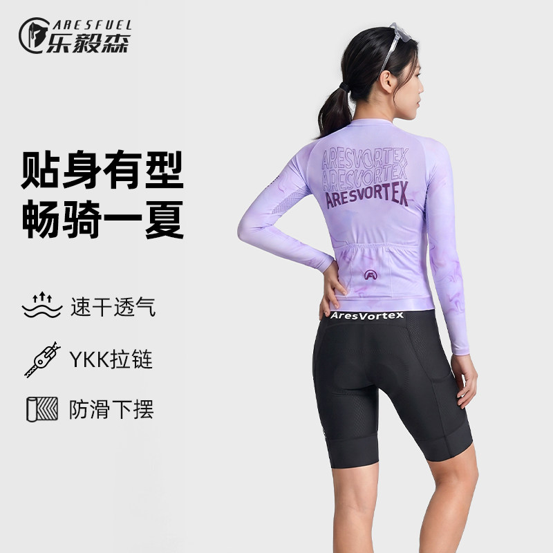 乐毅森骑行服长袖套装女款自行车春夏防晒透气速干公路车骑行上衣