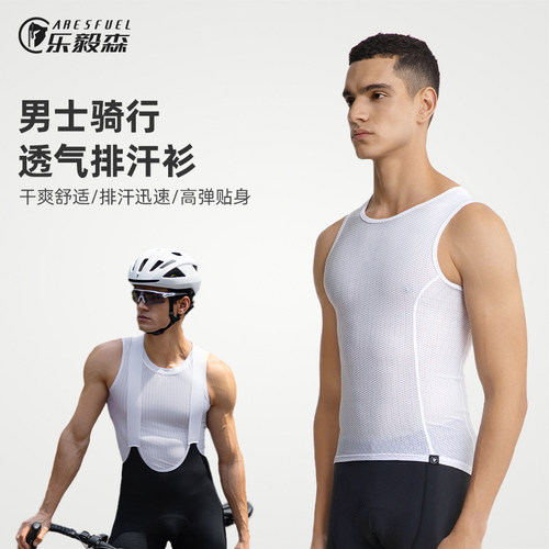 乐毅森骑行排汗衫透气速干轻盈