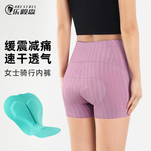 乐毅森骑行内裤女款高密减震透气