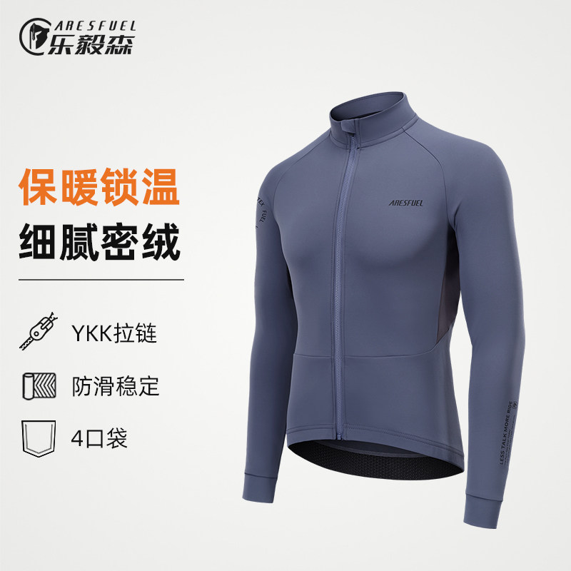 乐毅森抓绒骑行服男士秋冬季骑行长袖公路车保暖自行车上衣单车衫