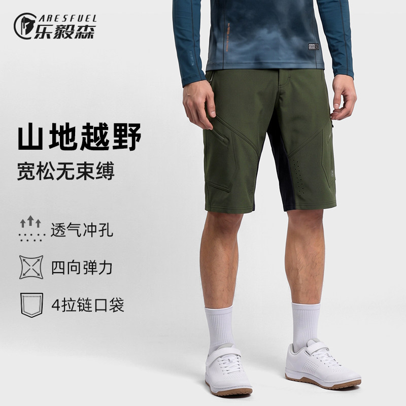 乐毅森骑行短裤男士山地车骑行裤