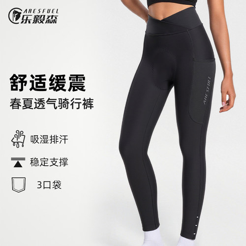 乐毅森春夏骑行长裤女减震透气