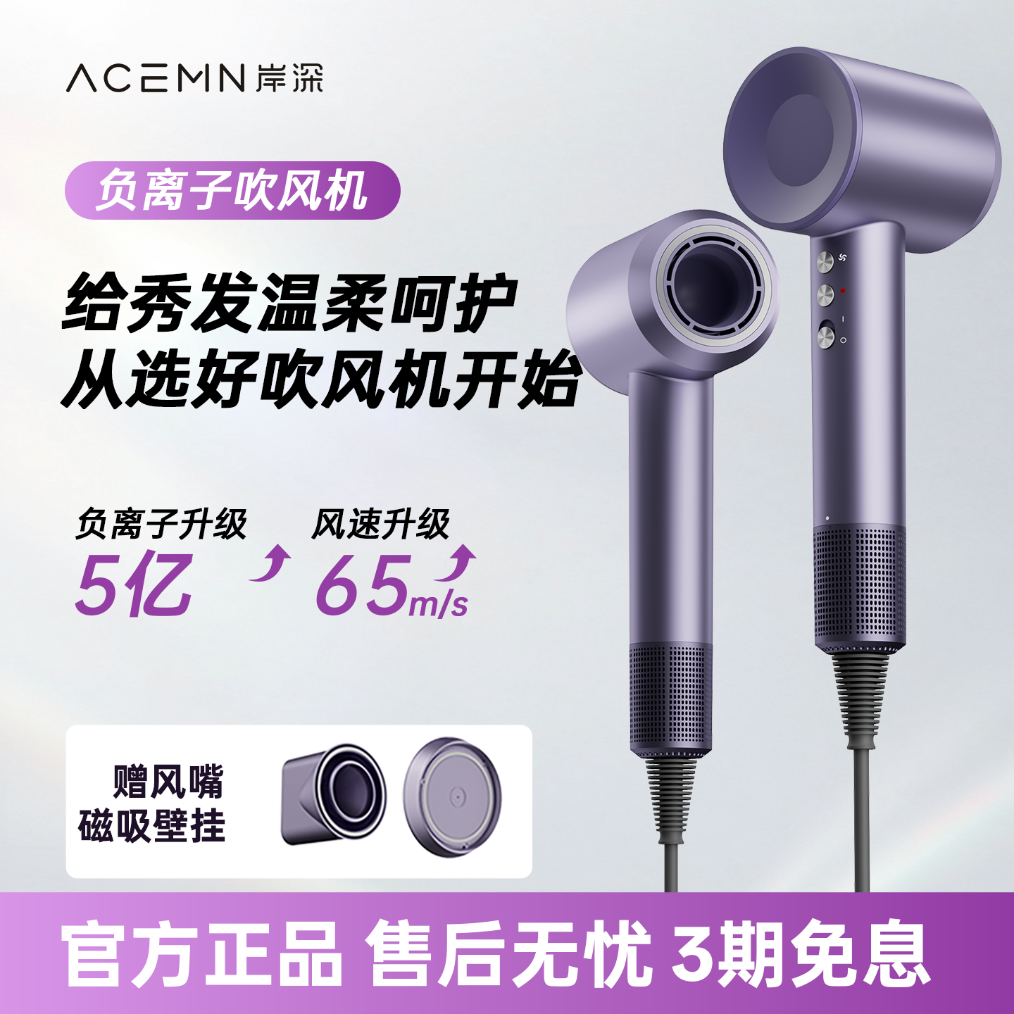 岸深负离子护发吹风机