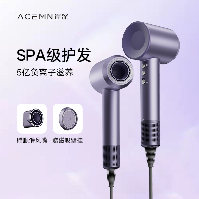 岸深H1pro负离子护发吹风机家用速干恒温不伤发吹风筒高速电吹风