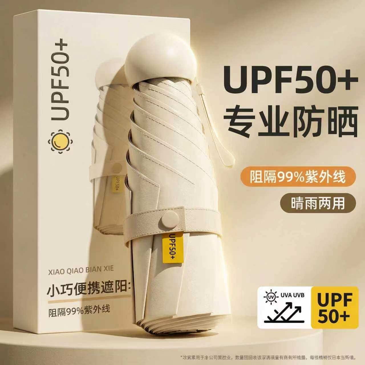 迷你胶囊雨伞五折口袋便携黑胶防晒太阳伞遮阳伞学生通勤防紫外线