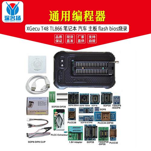 XGecuT48TL866编程器笔记本汽车