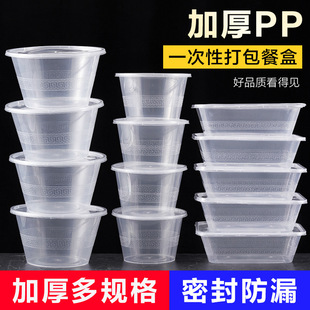 一次性碗食品级家用小碗打包碗冰粉塑料碗带盖餐盒圆形塑料打包盒