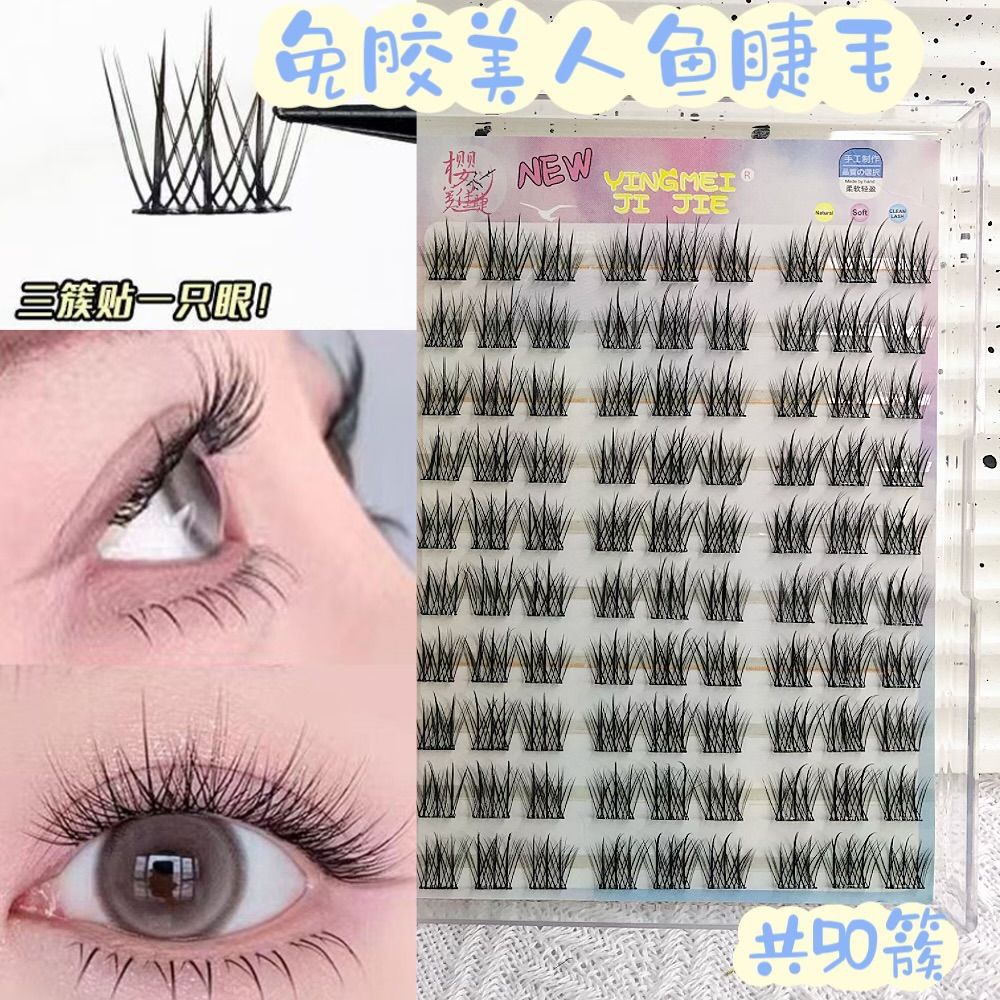 大容量免胶卸懒美人鱼睫毛书自然