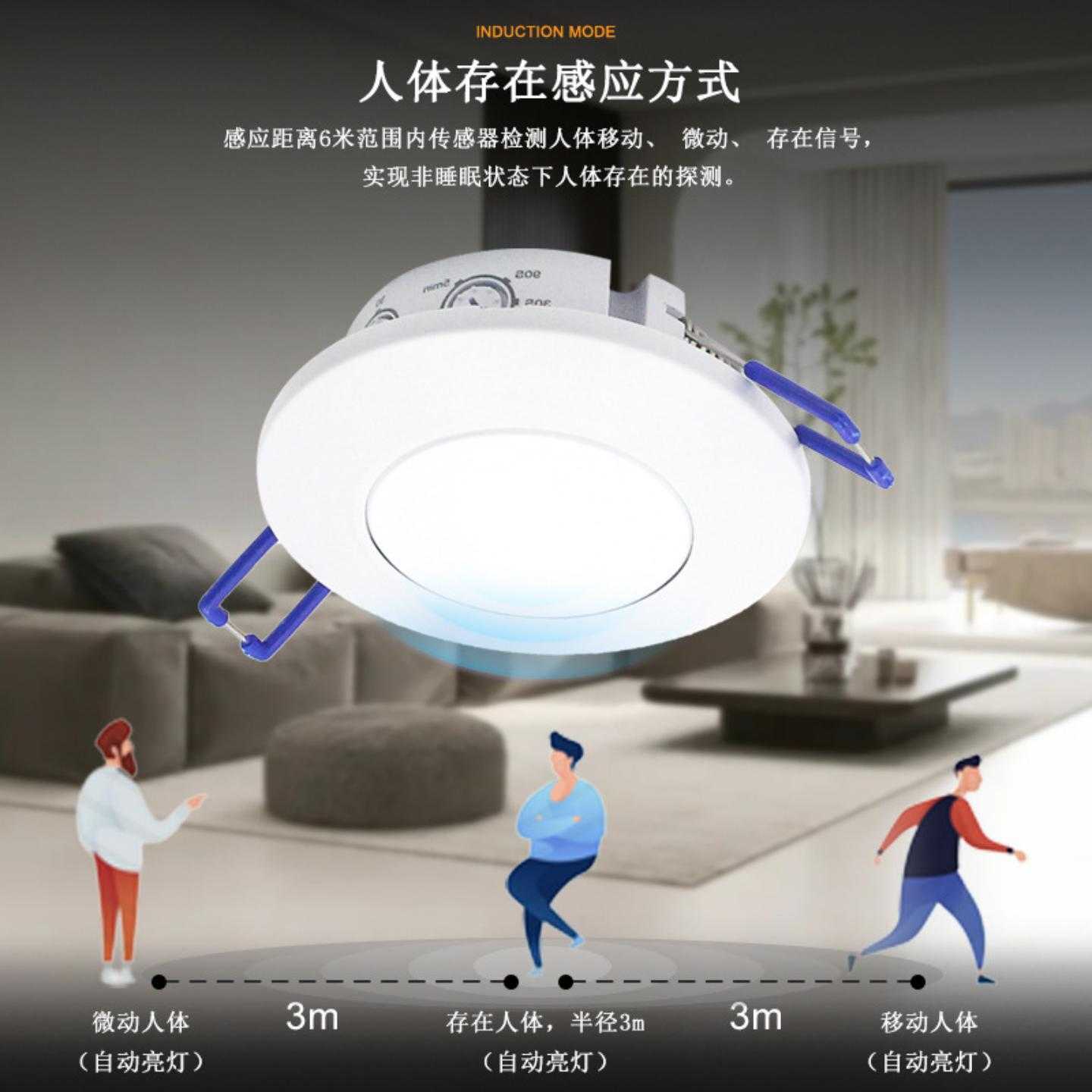 0V 220V 嵌入式 PIR红外人体存在感应器可调延时光感运动传感器