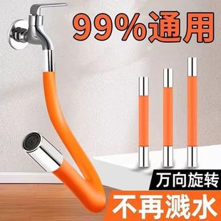 水龙头延长管万向水管接加长管龙头定型延伸管软管防溅可弯曲