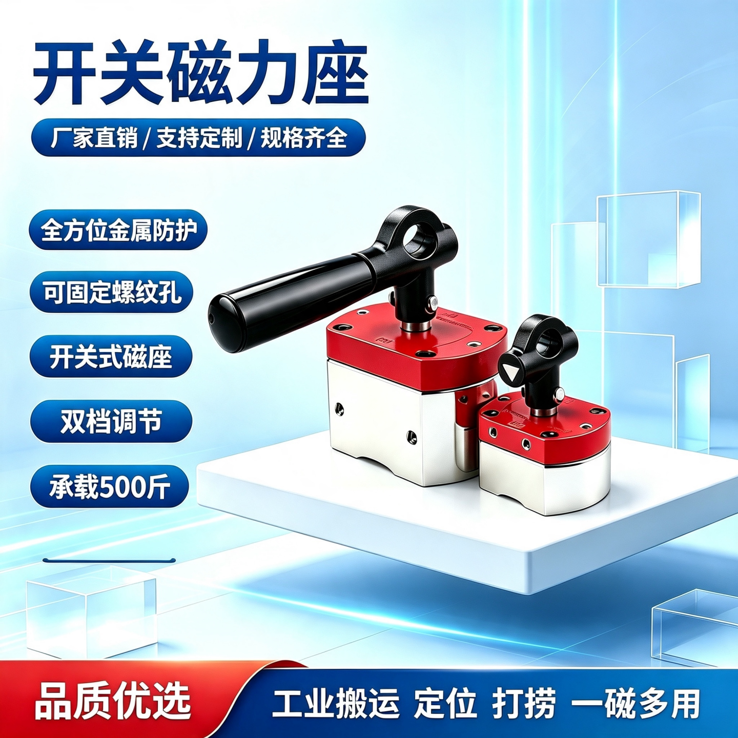 开关式磁力座钕铁硼强磁吸盘打捞磁铁电焊切割定位吸铁石工件夹具