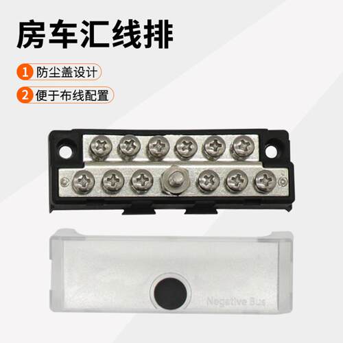 新品房车汇线排12位32V太阳能
