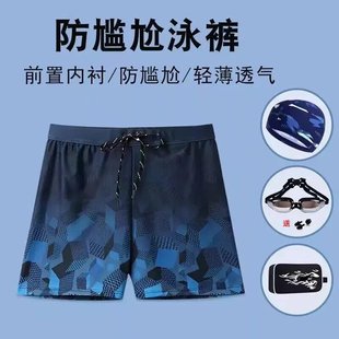 游泳裤 泳裤 舒适平角宽松速干专业泳镜泳衣泳帽套装 男成人男士 泳装