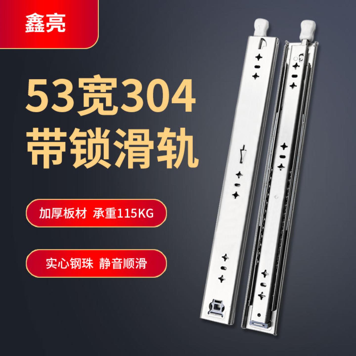 53重型滑轨带锁304装置三节机柜