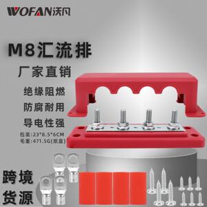新品M8汇线排4路300A大电流尼龙
