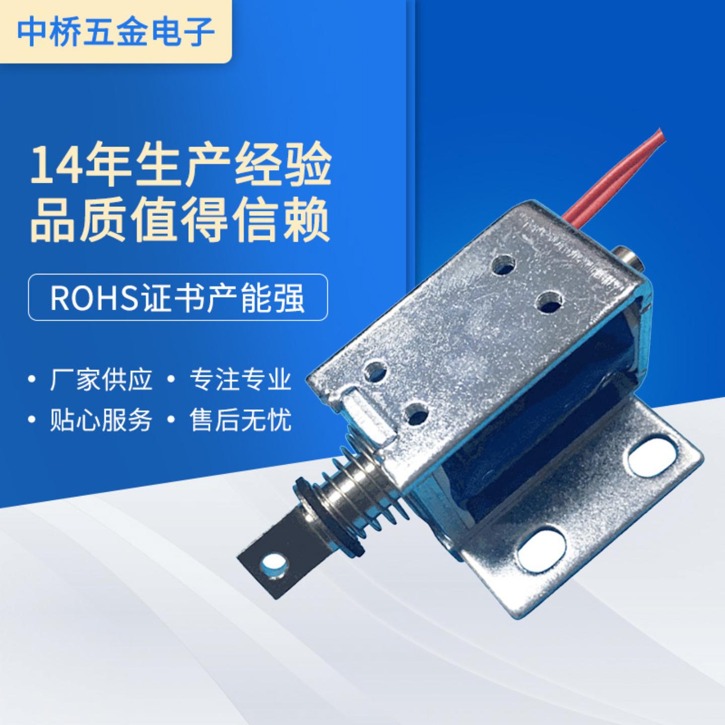 供应 游戏机电子枪自动门锁电磁铁 软磁性材料电磁锁