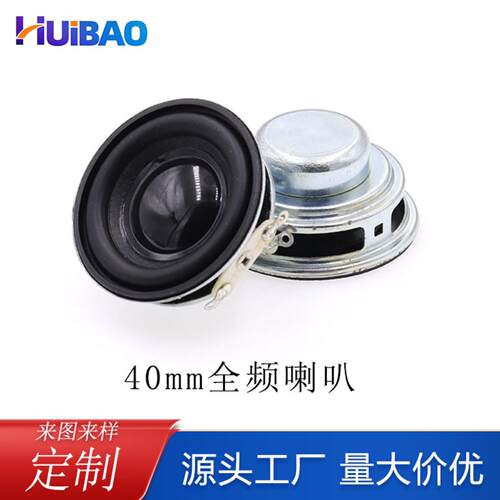 1.5寸圆形40mm内磁喇叭4欧3W/5W