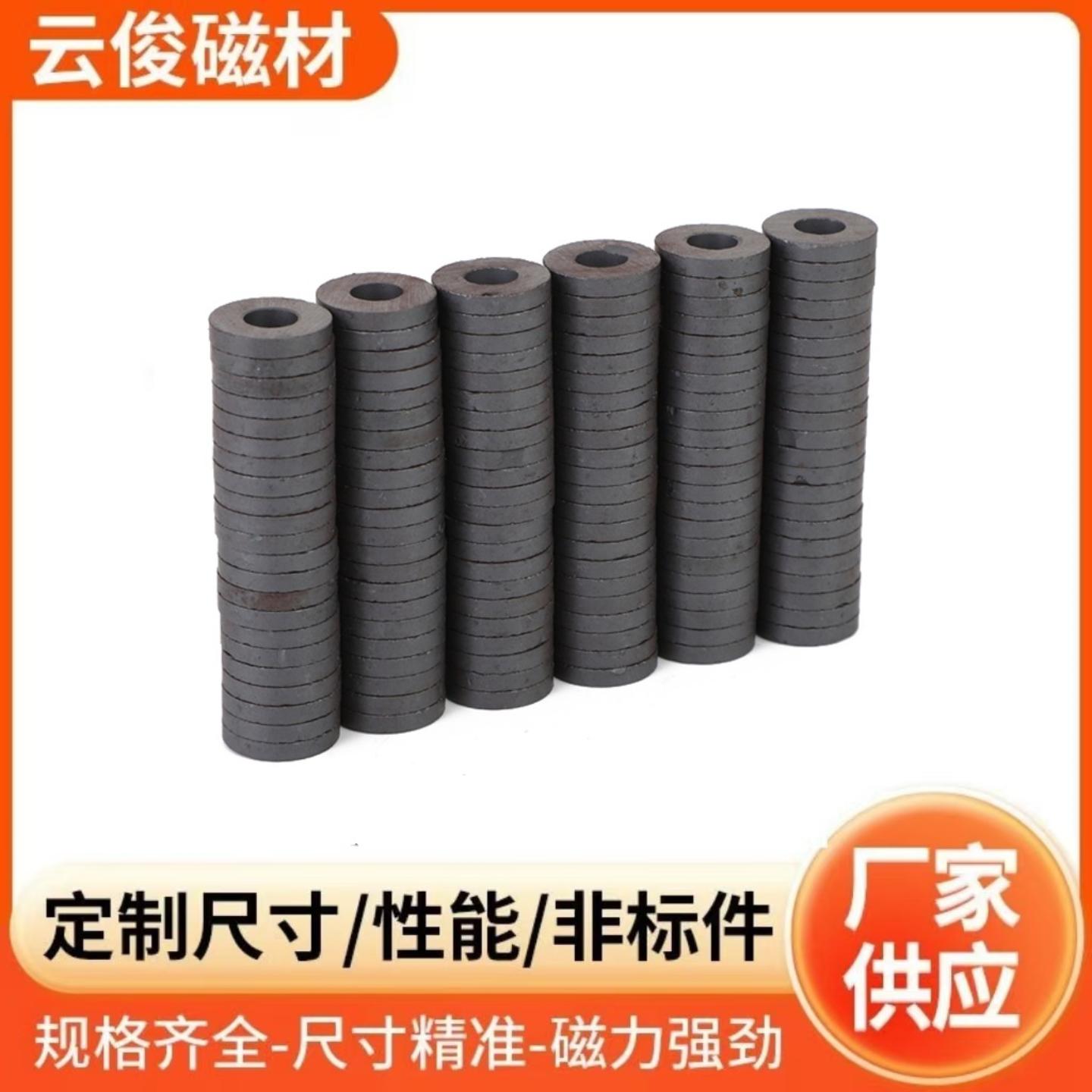 横店吸铁石铁氧体圆环黑色强力