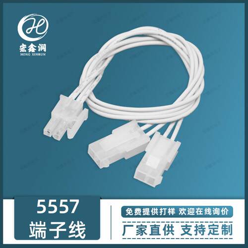 5557公母对接线4.2mm间距端子
