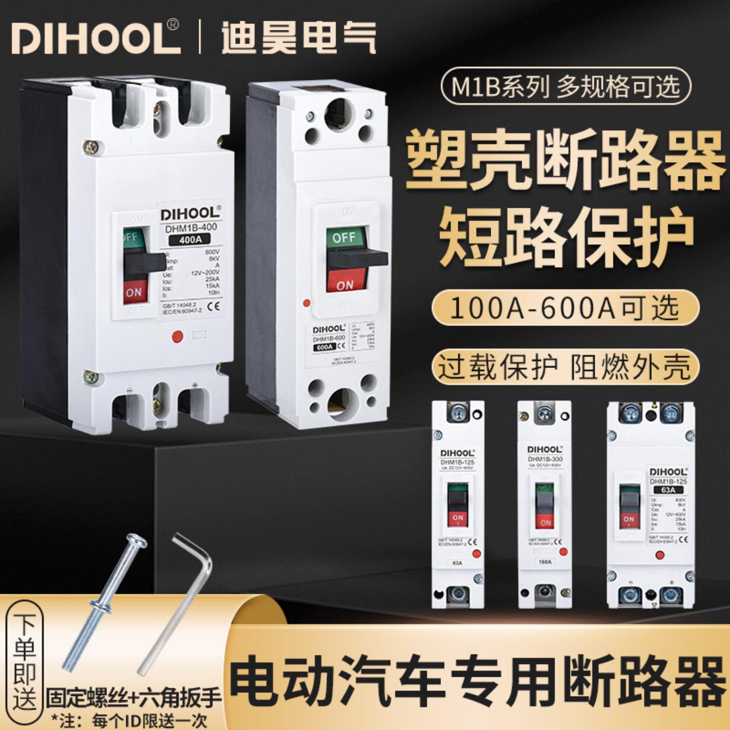 DHM1B断路器空气开关UPS大功率