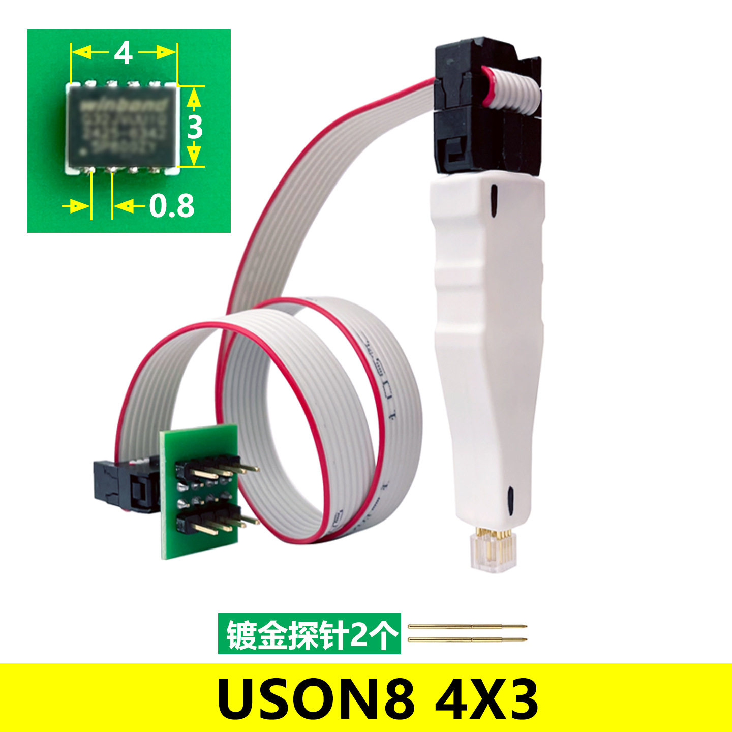 USON8 4X4 芯片 4X3 免拆探针线 烧录读写转接适配器 QFN8 WSON8 - 实物图