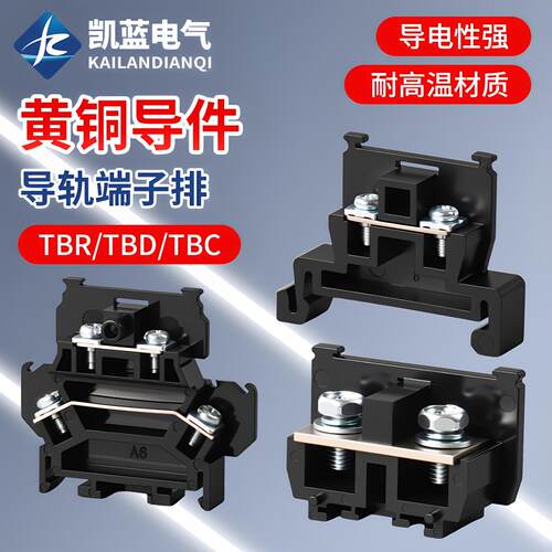 组合式铜导轨接线端子排R-30A