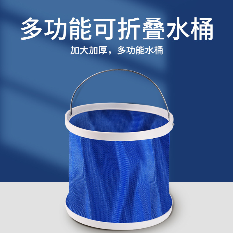 多功能式折叠水桶户外钓鱼车载